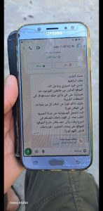 بالصورة – رسالة تنبيه وصلت إلى منزل في الجنوب قبل إستهدافه!